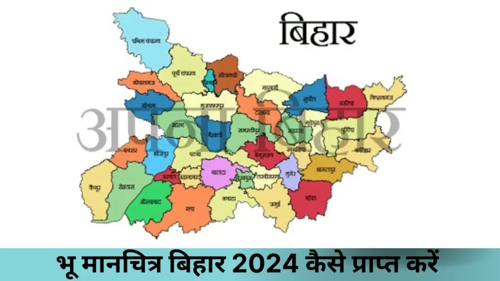 Bhu Manchitra Bihar