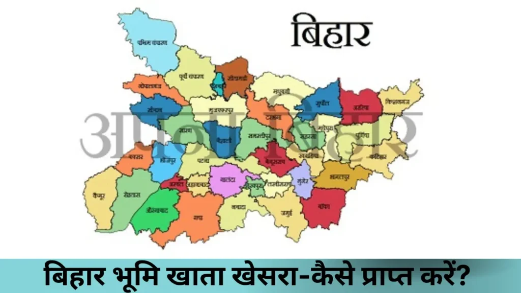 बिहार भूमि खाता खेसरा